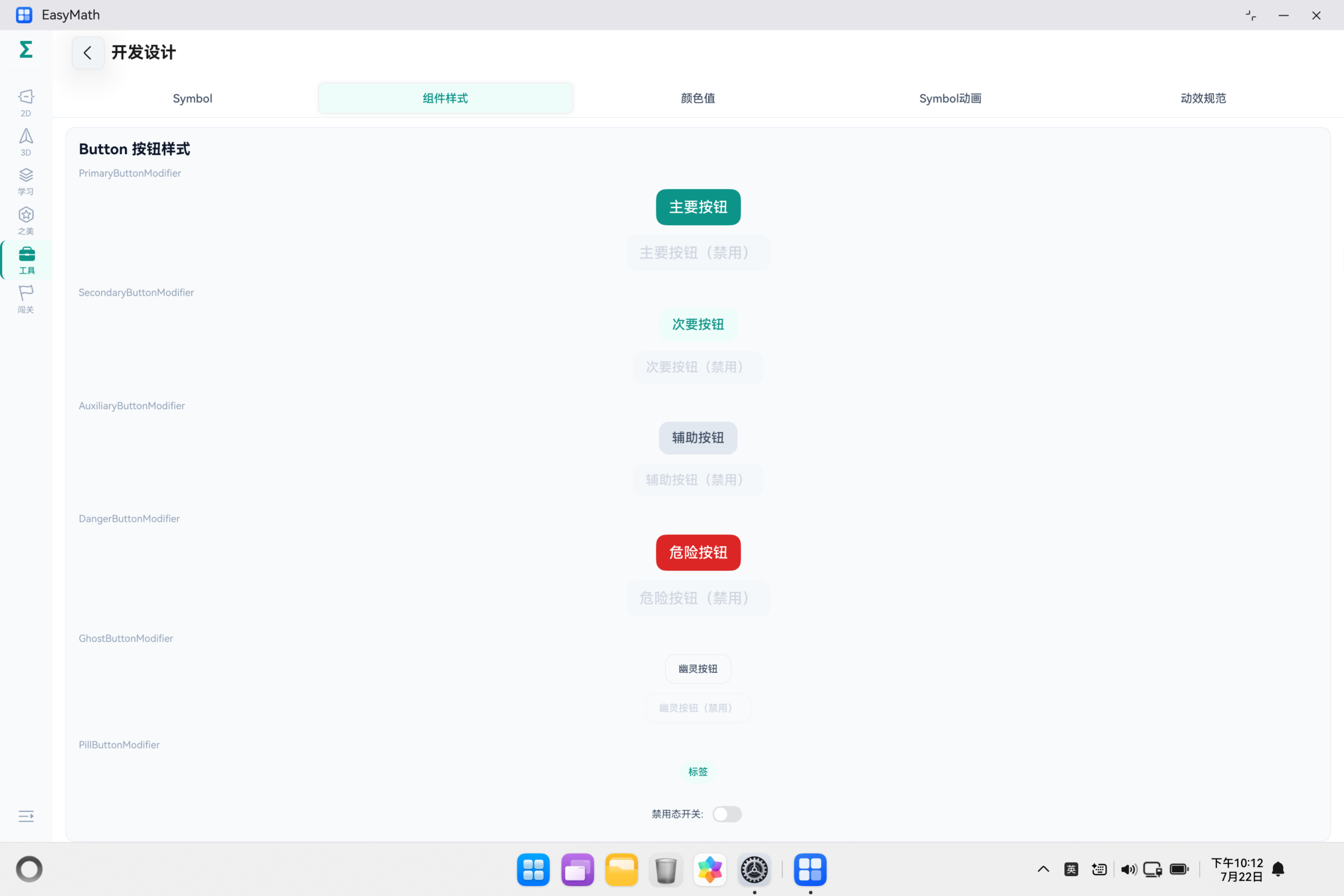 组件设计
